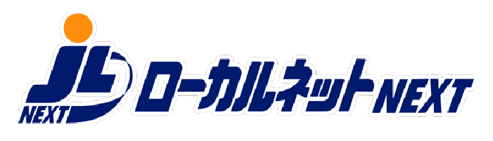 日本ローカルネットワークシステム協同組合連合会